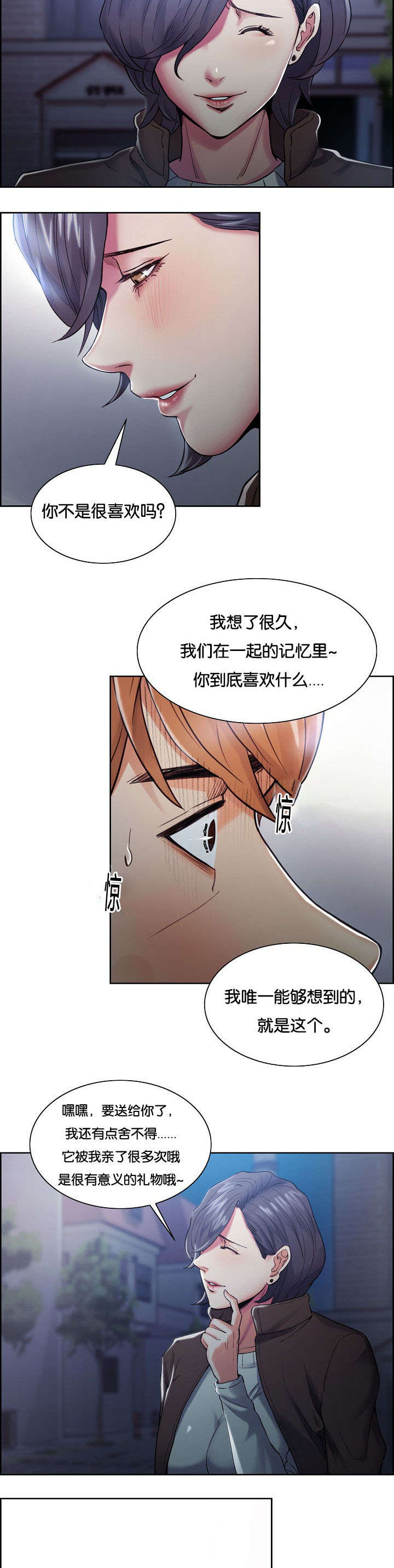 第57章：不要后悔17
