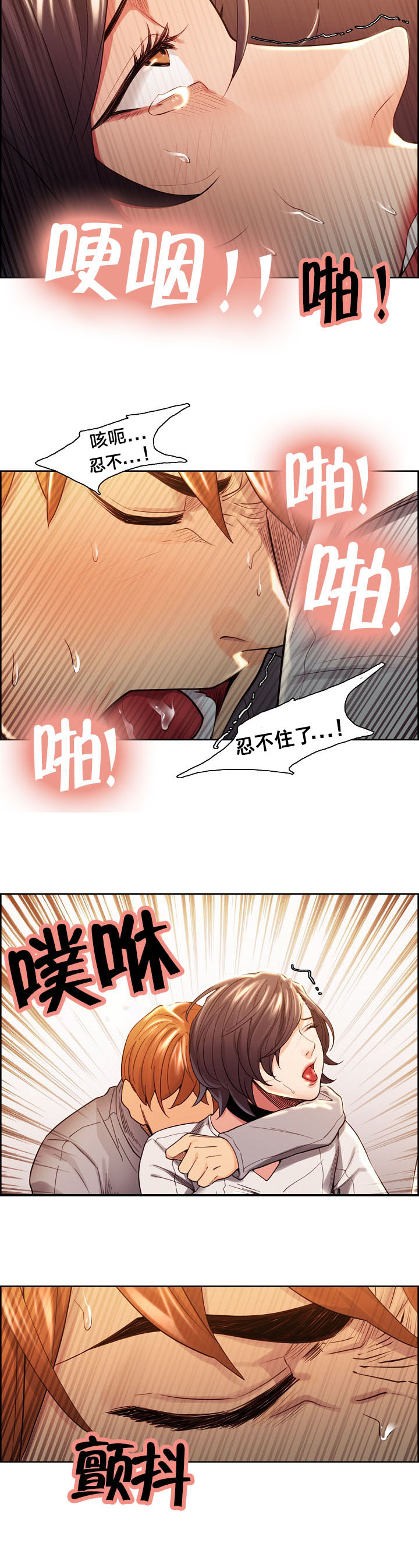 第48章：伤心10
