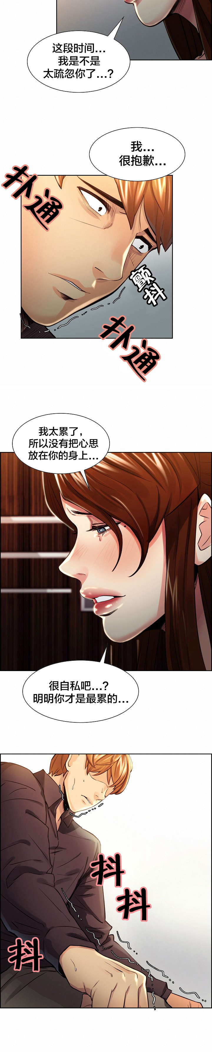第42章：丈母娘的想法13
