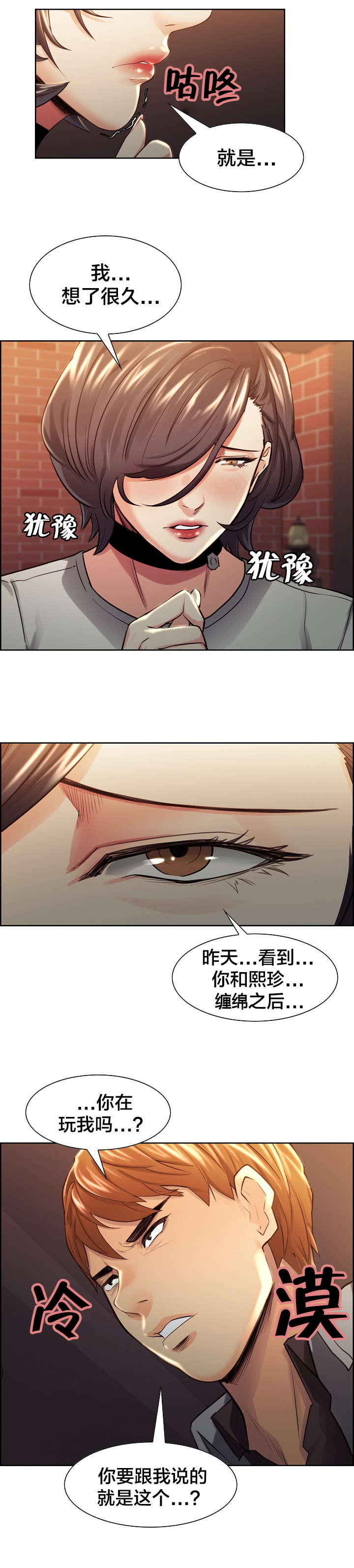 第45章：真的爱你10