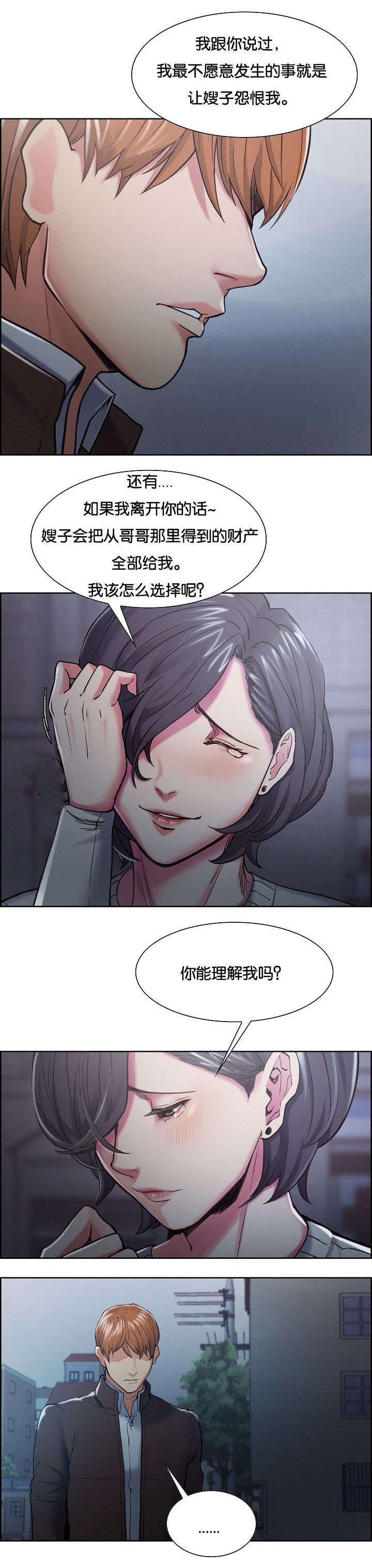 第57章：不要后悔5