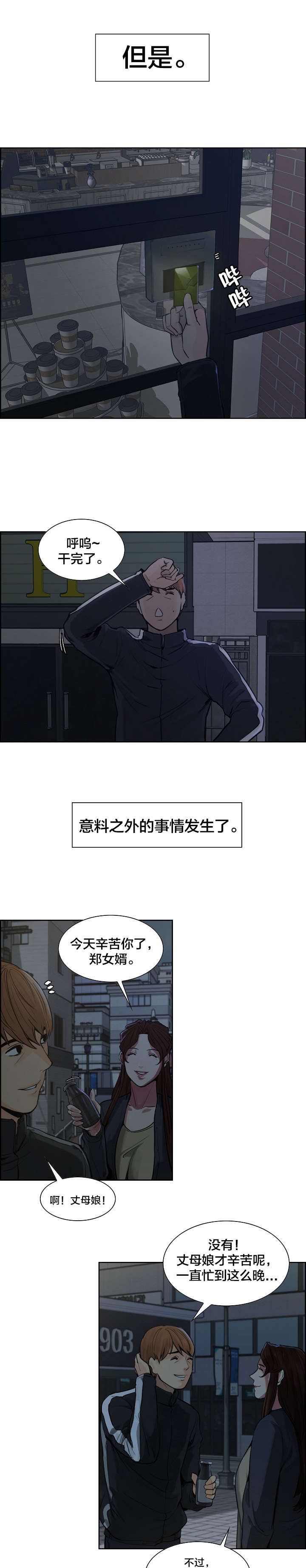 第19章：平静3