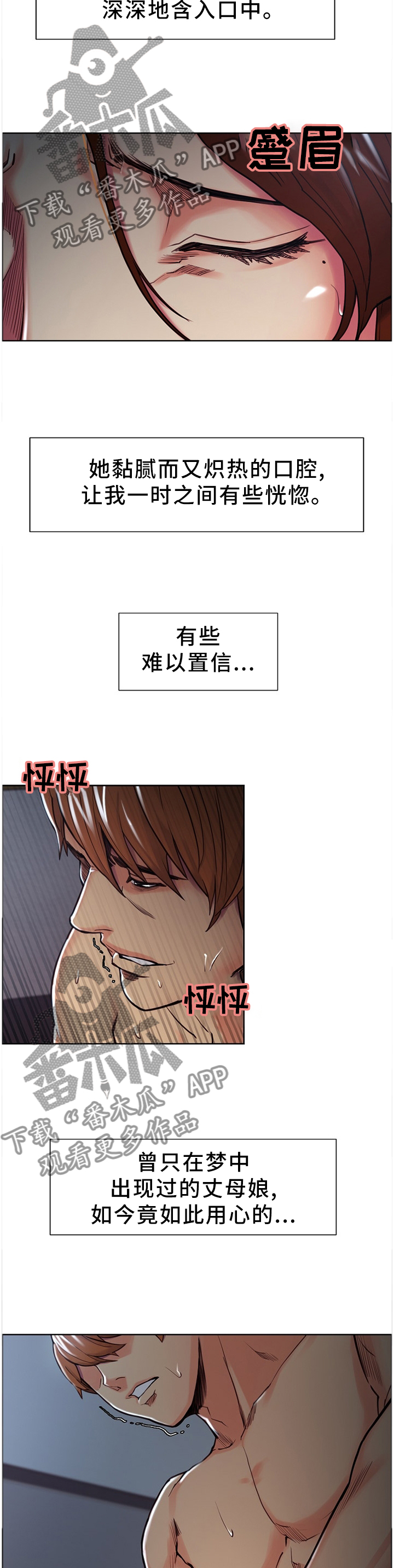 第61章：难以置信的场景2