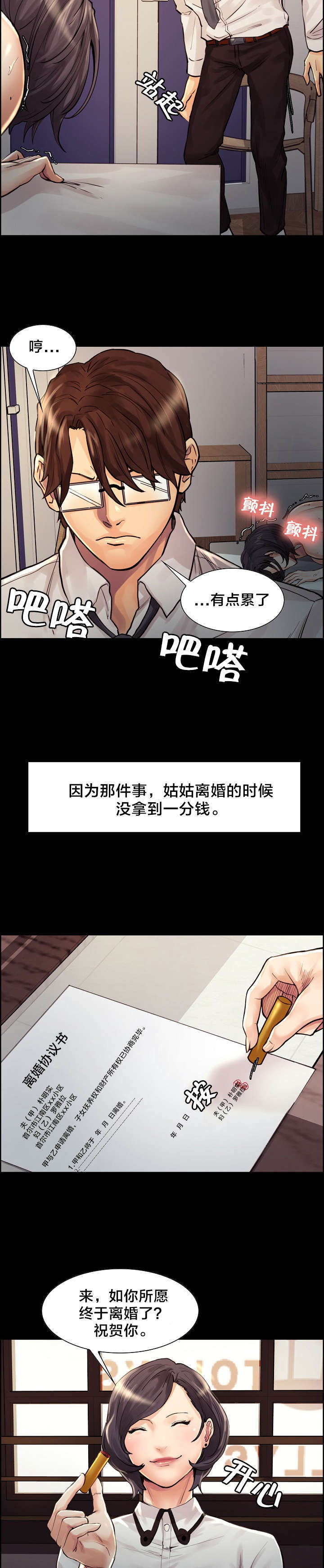 第30章：姑姑的往事（3）10