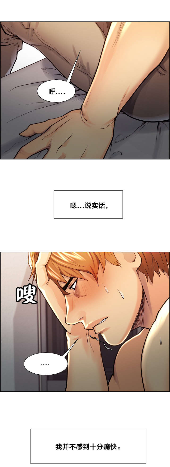 第40章：不要再见面了9