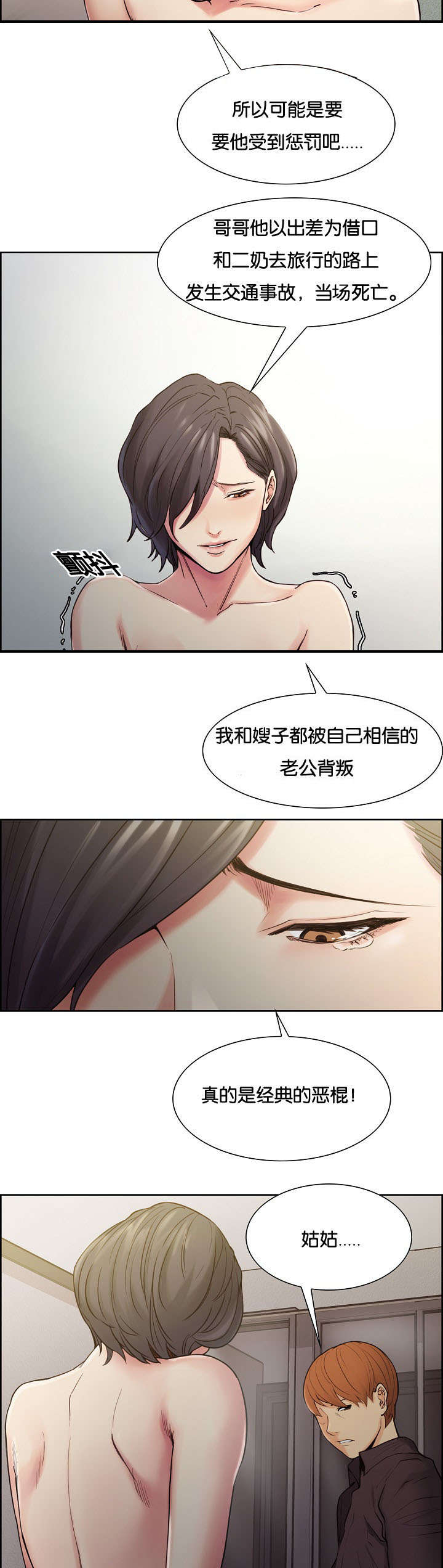 第55章：离开吗9