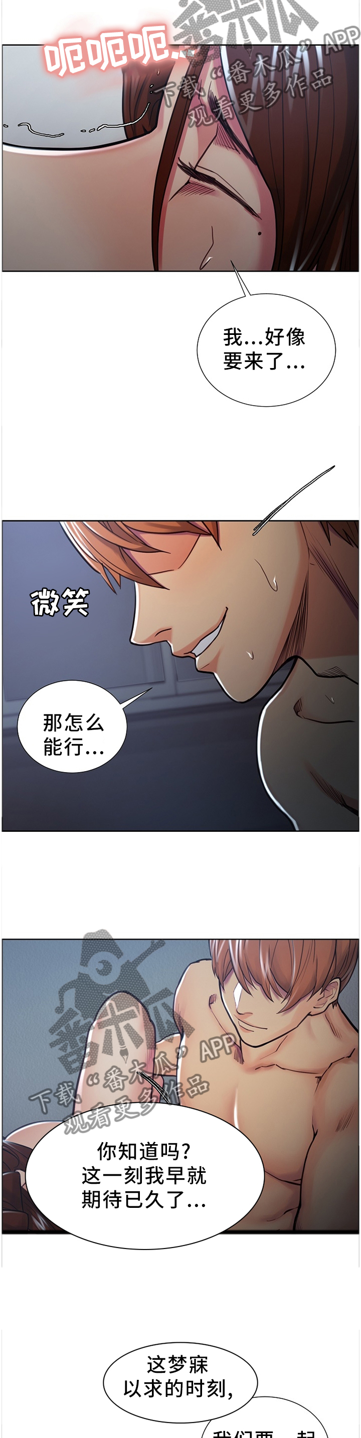 第61章：难以置信的场景6