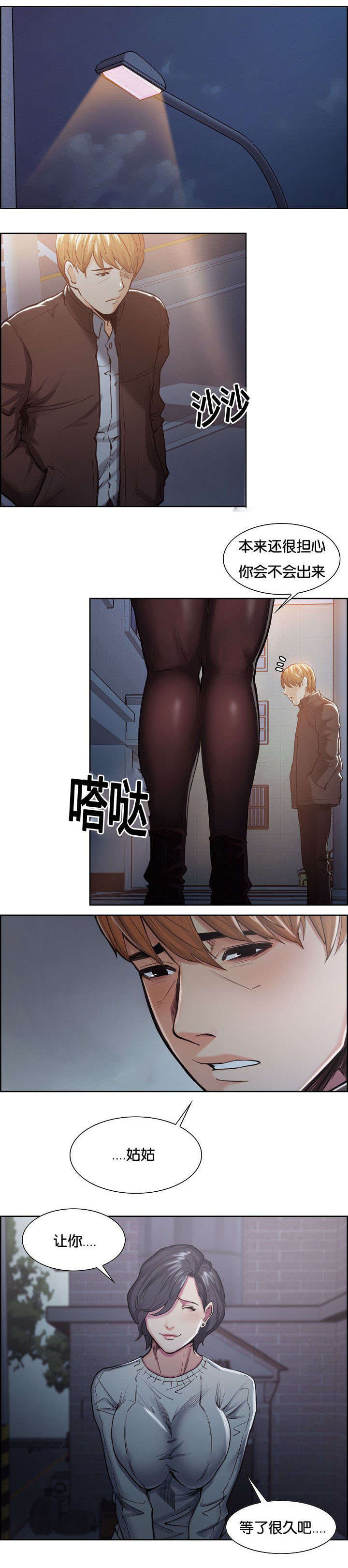 第56章：叫去谈话16