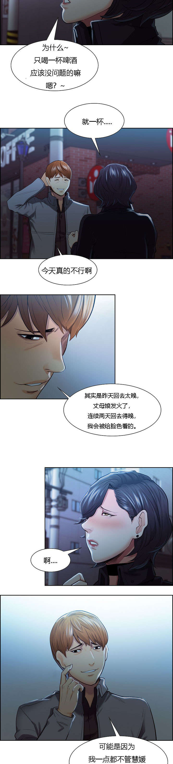第49章：一巴掌6