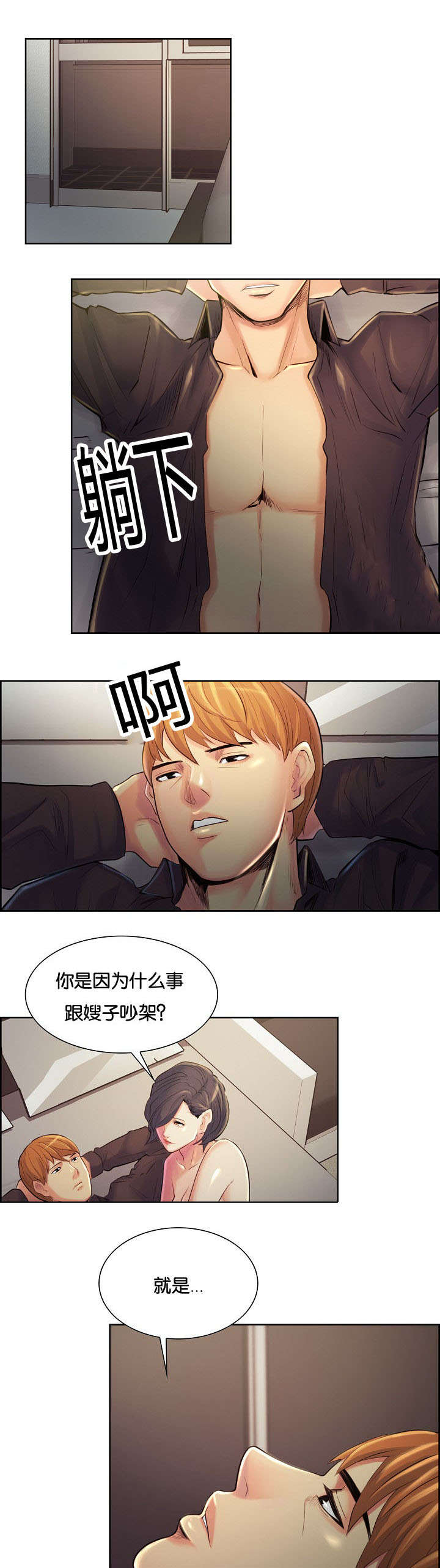 第52章：改名9
