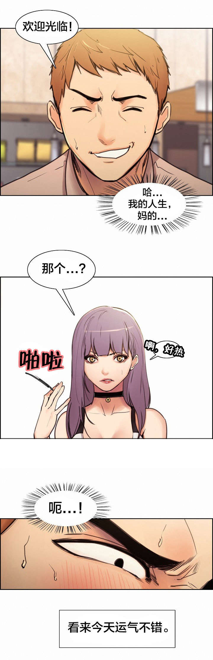 第1章：我怀孕了3