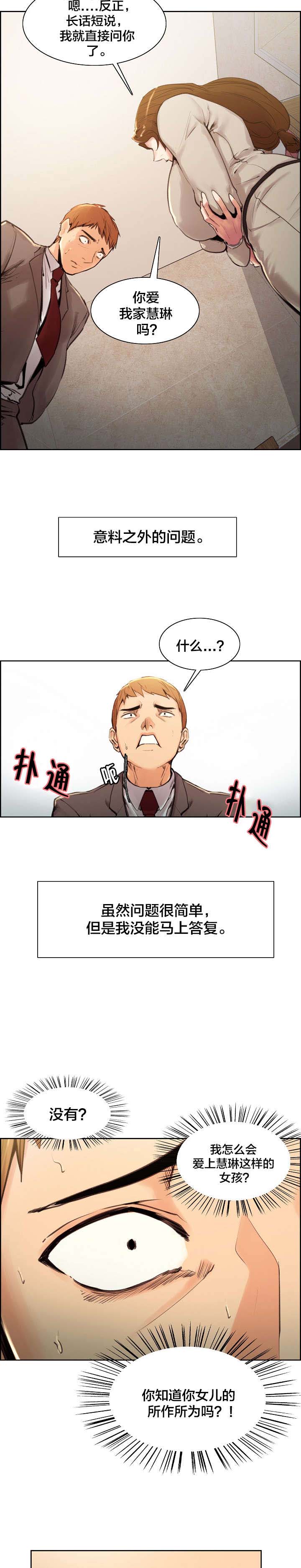 第7章：仓促的决定6