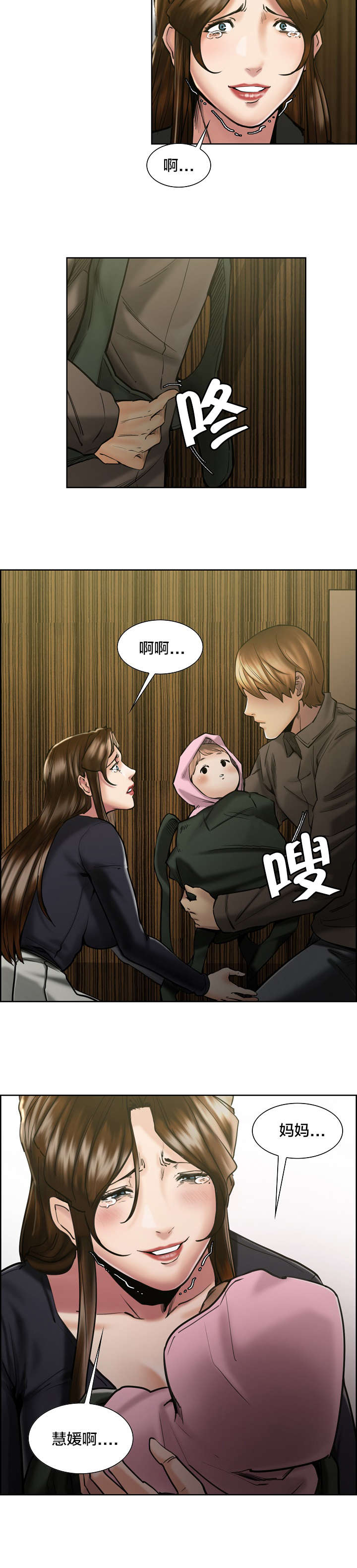 第24章：留下来5