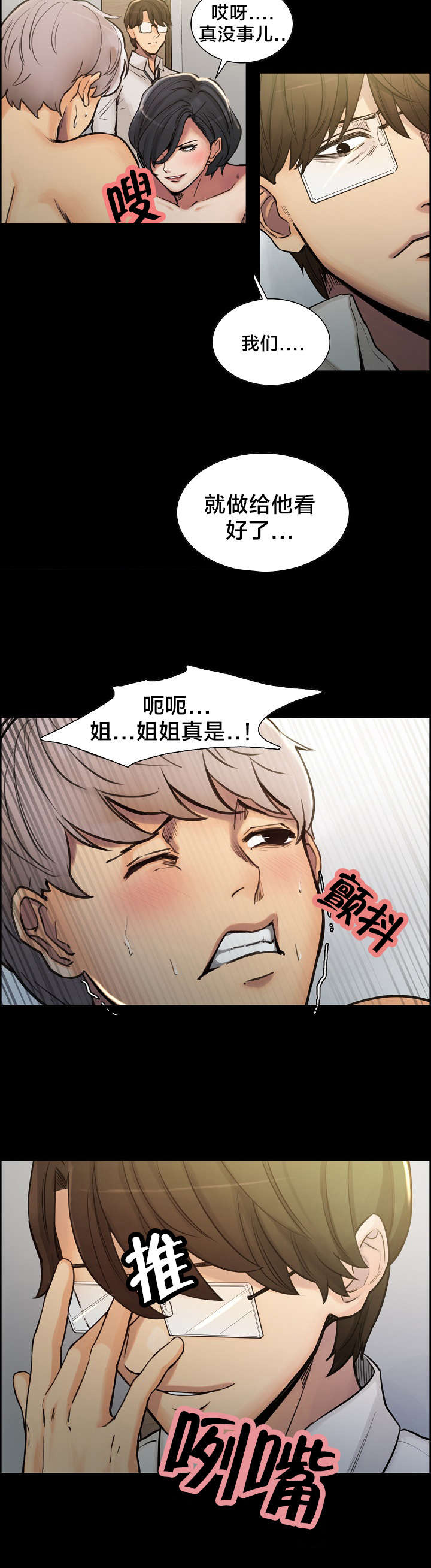 第29章：姑姑的往事（2）4