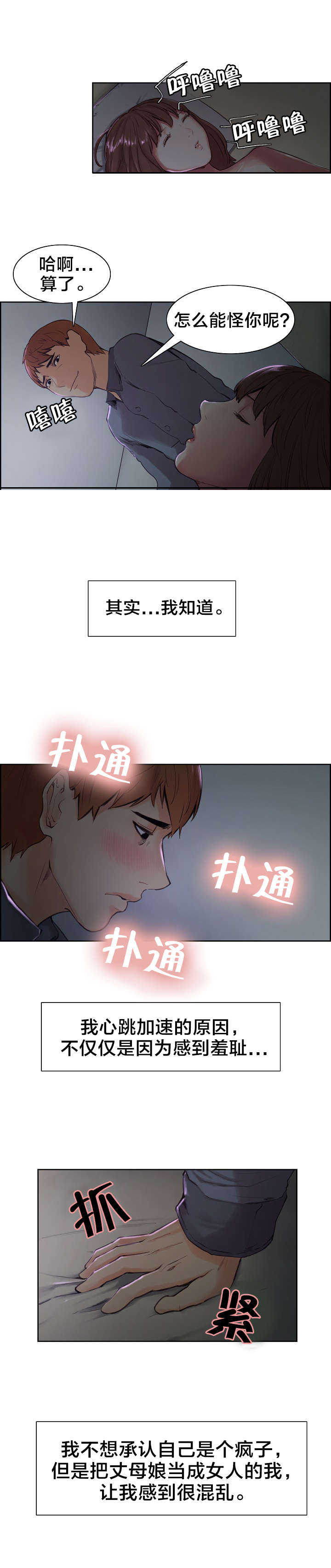 第10章：失眠3