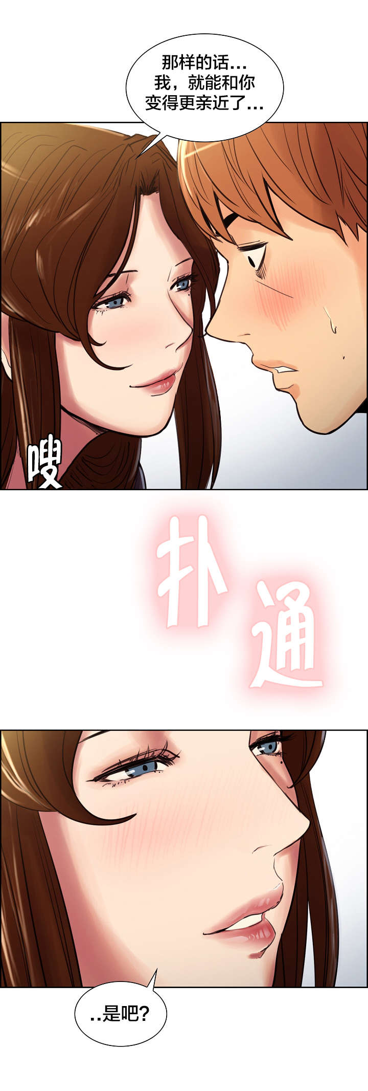 第16章：心动7