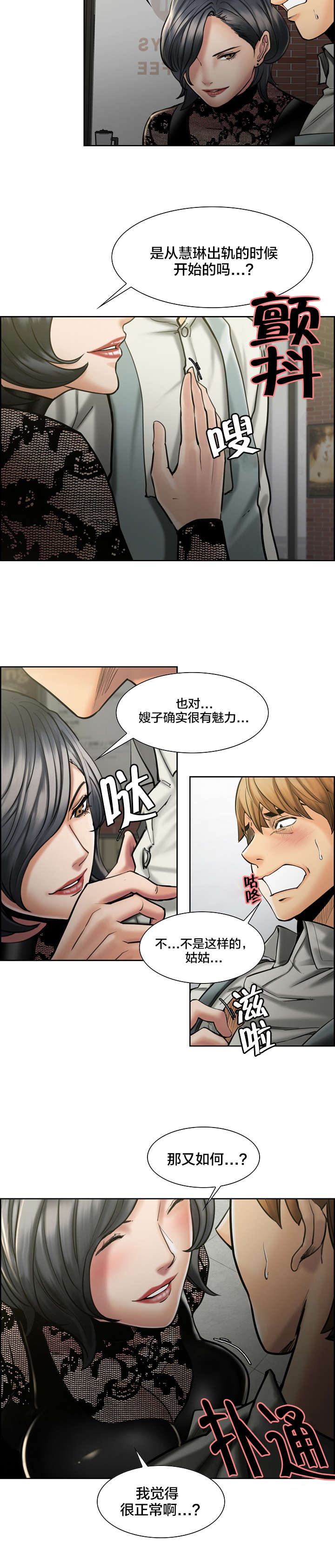 第25章：猜测5
