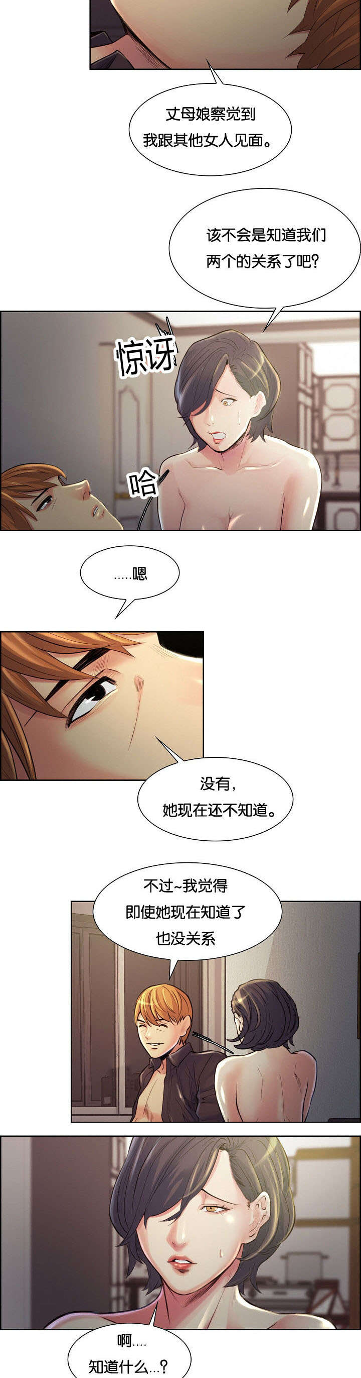 第52章：改名10