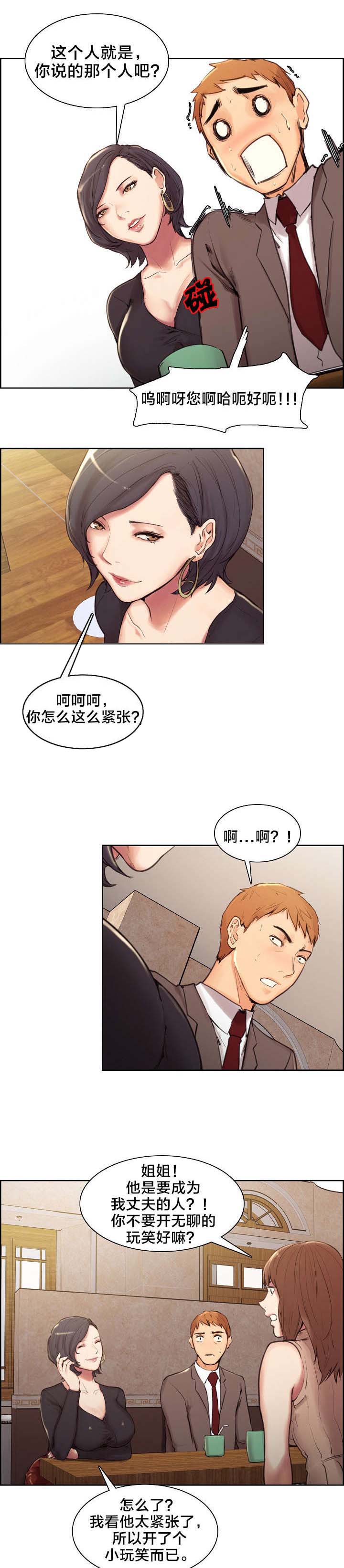 第4章：姑姑10