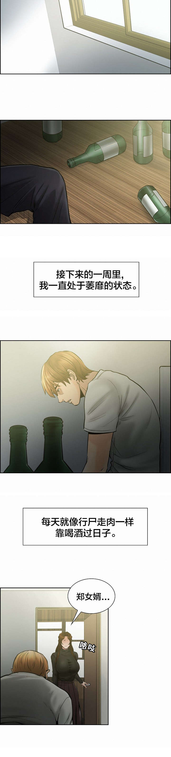 第22章：离婚3