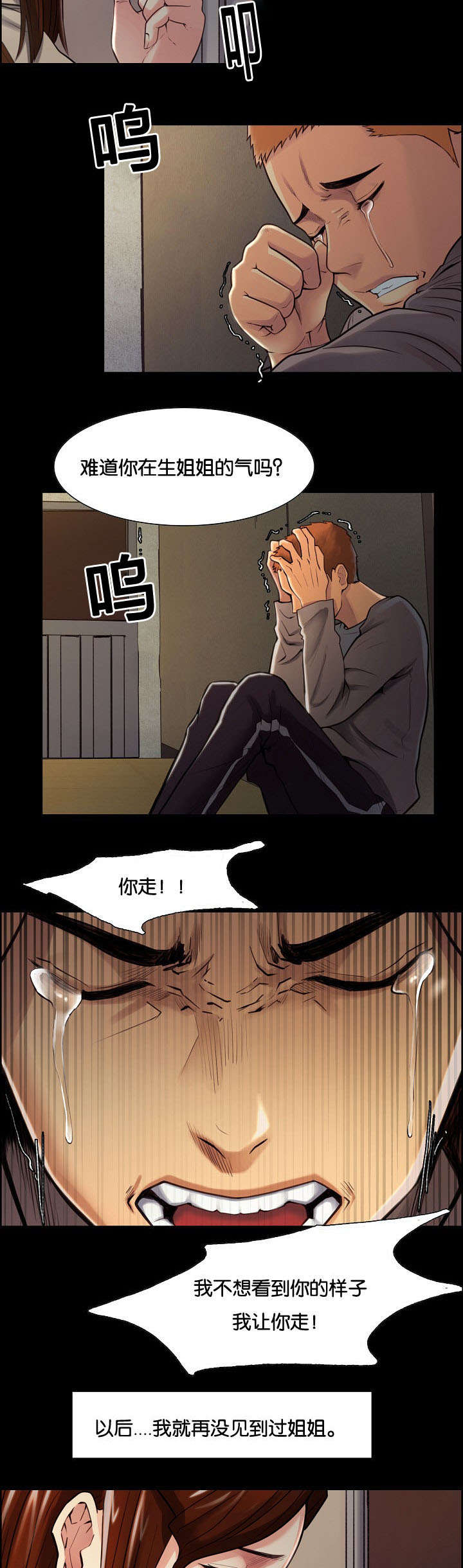 第54章：背叛的感觉13