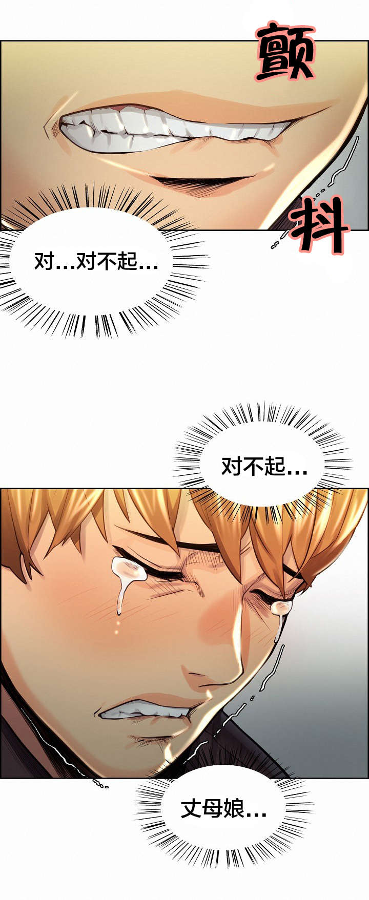 第43章：自责2
