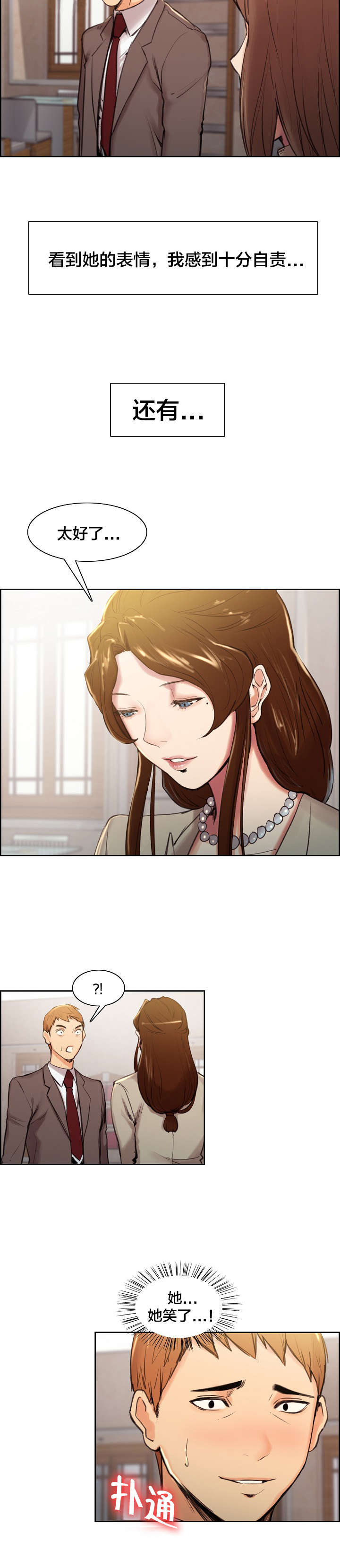 第7章：仓促的决定9