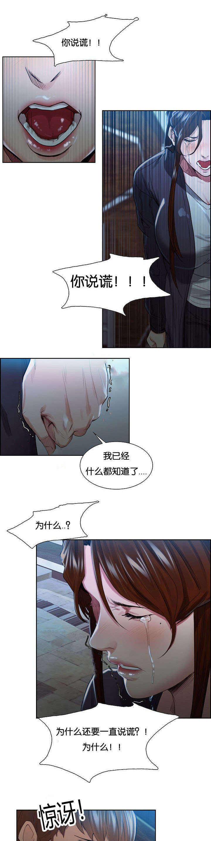 第50章：逼疯2