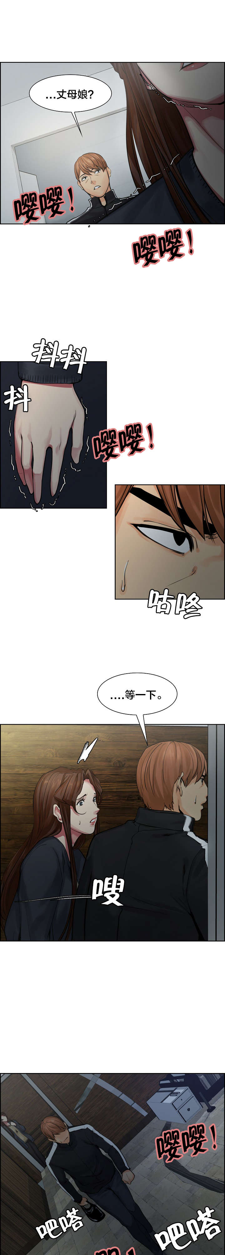 第19章：平静6