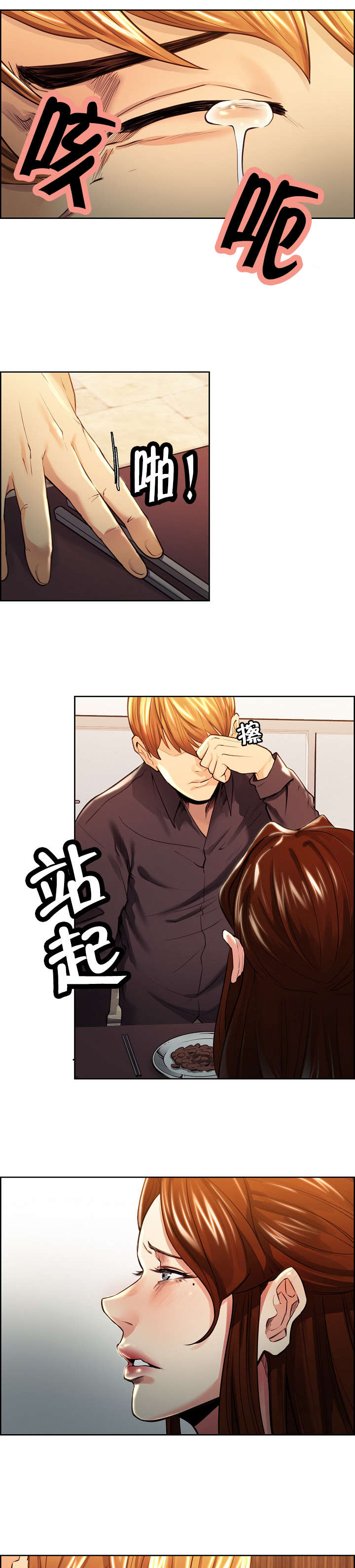 第43章：自责8