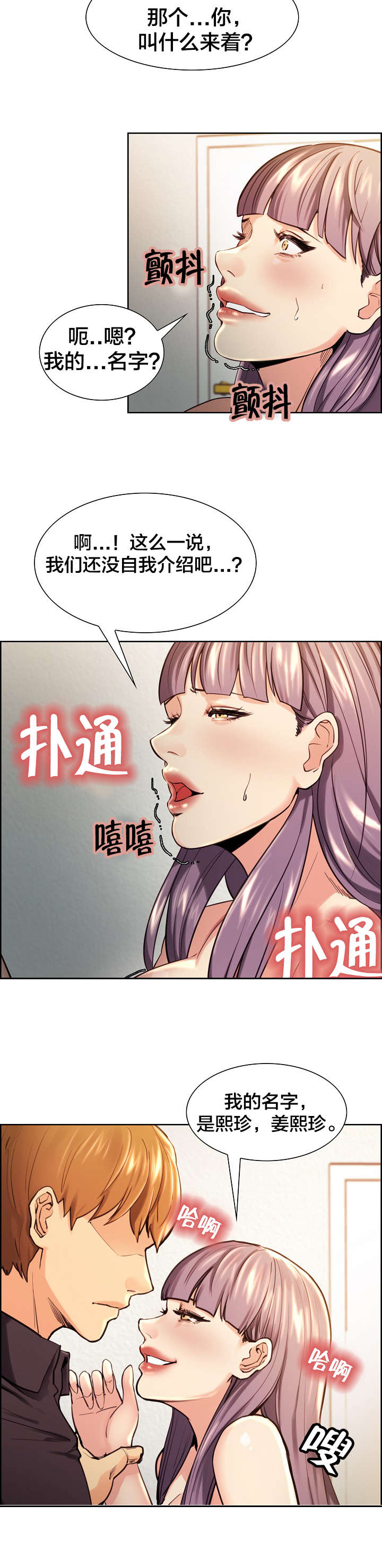 第37章：报复4