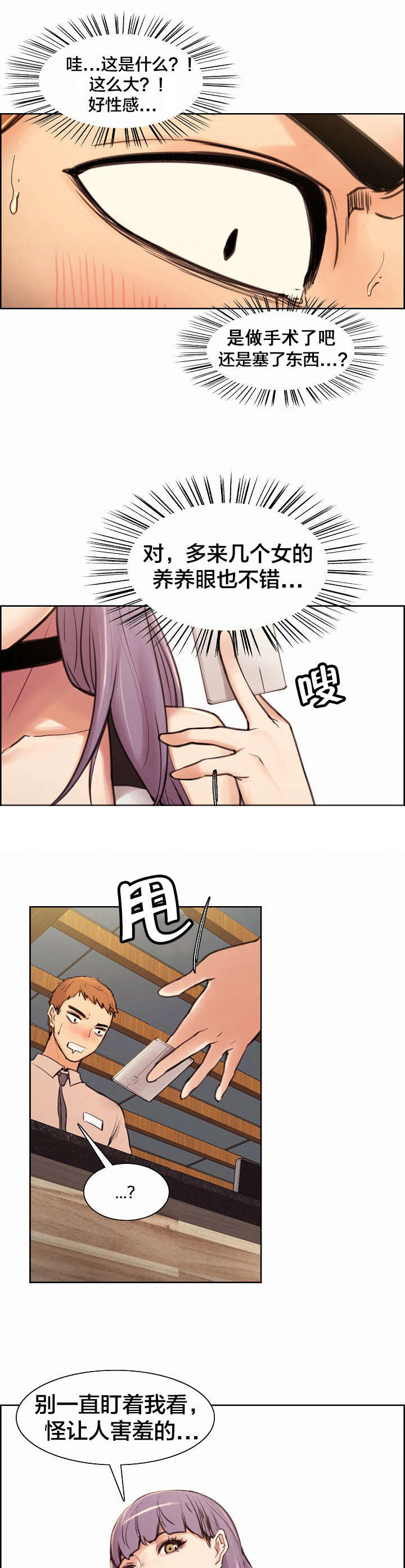 第1章：我怀孕了4