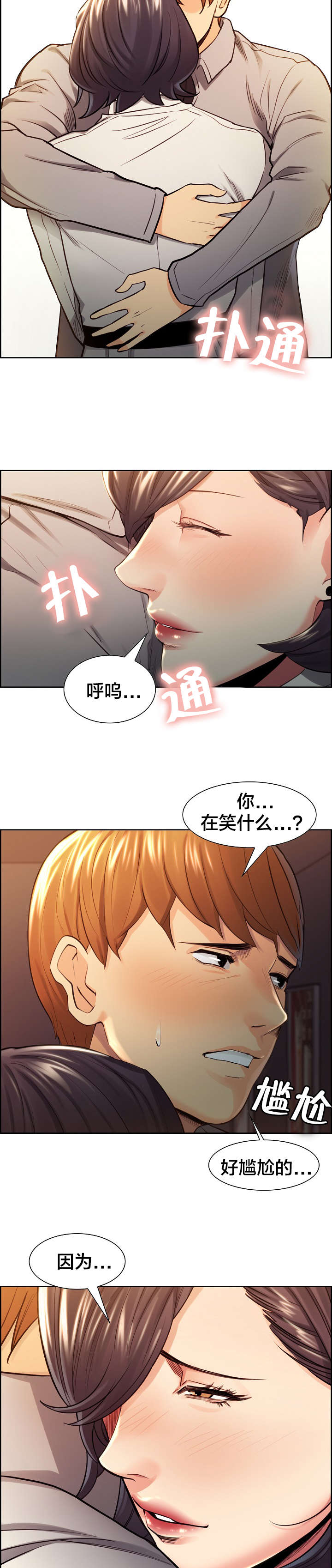 第46章：和好6