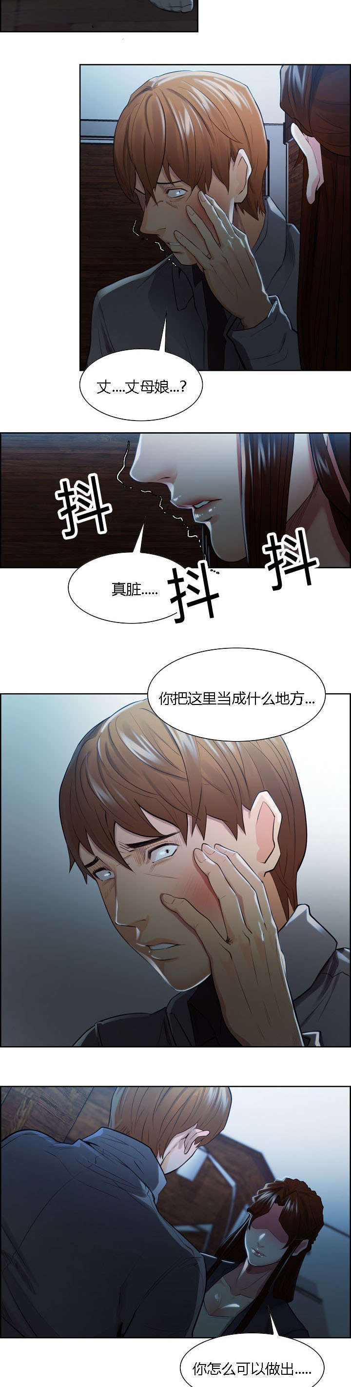 第49章：一巴掌15