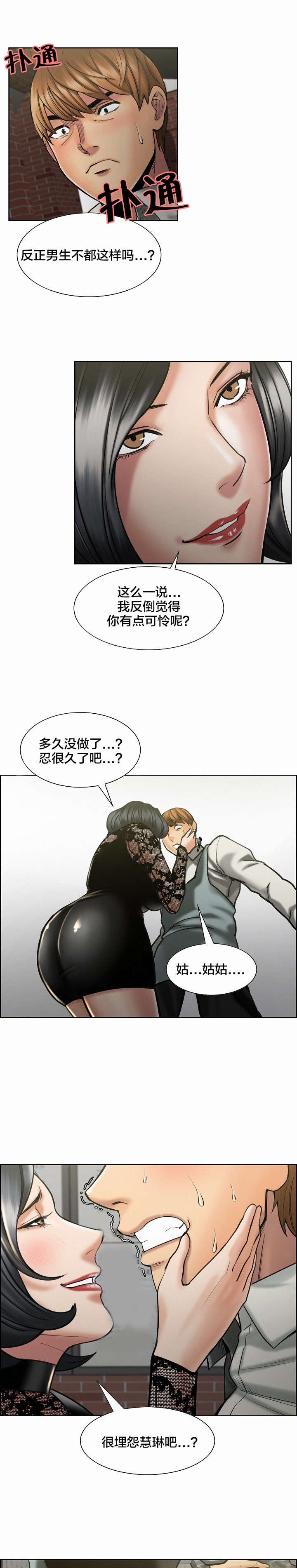 第25章：猜测6