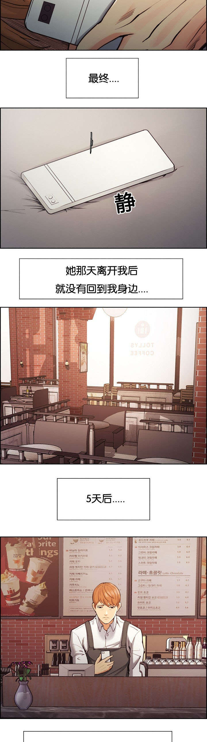 第56章：叫去谈话13