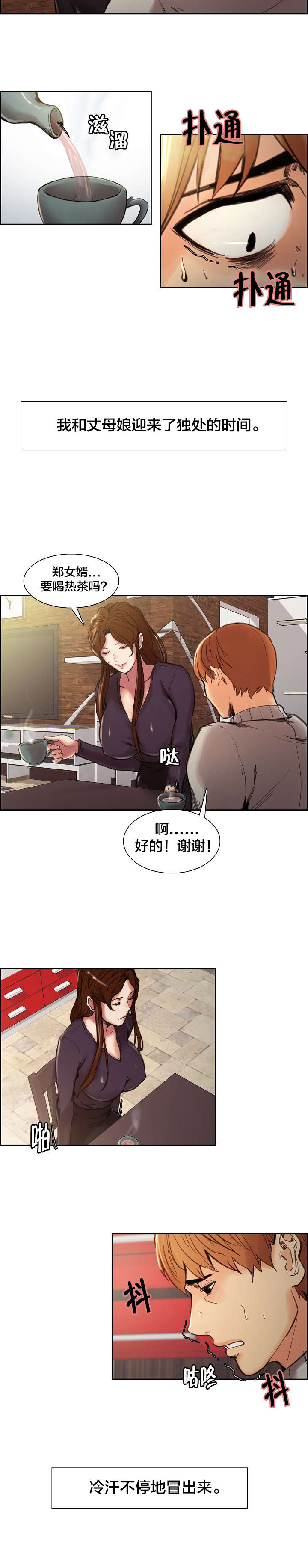 第15章：道歉1