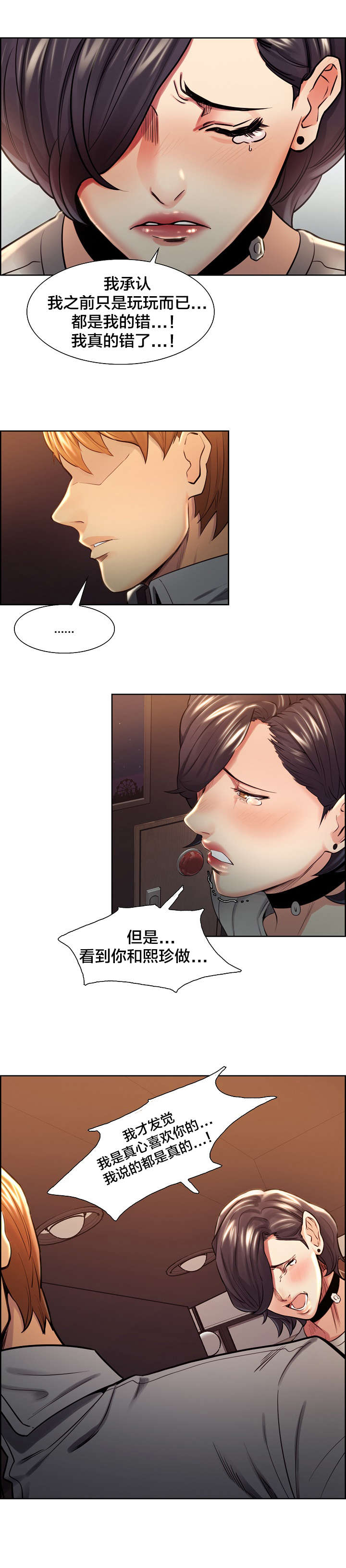 第46章：和好1