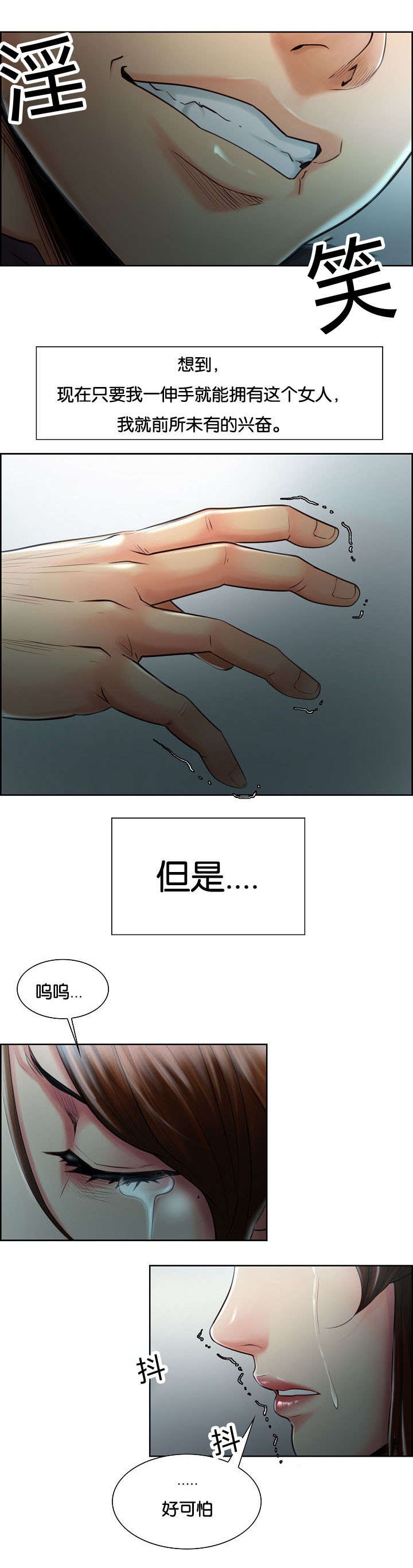 第52章：改名2