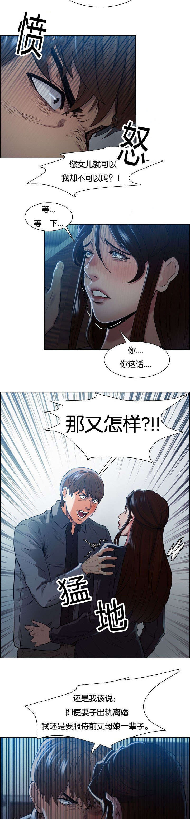 第50章：逼疯11