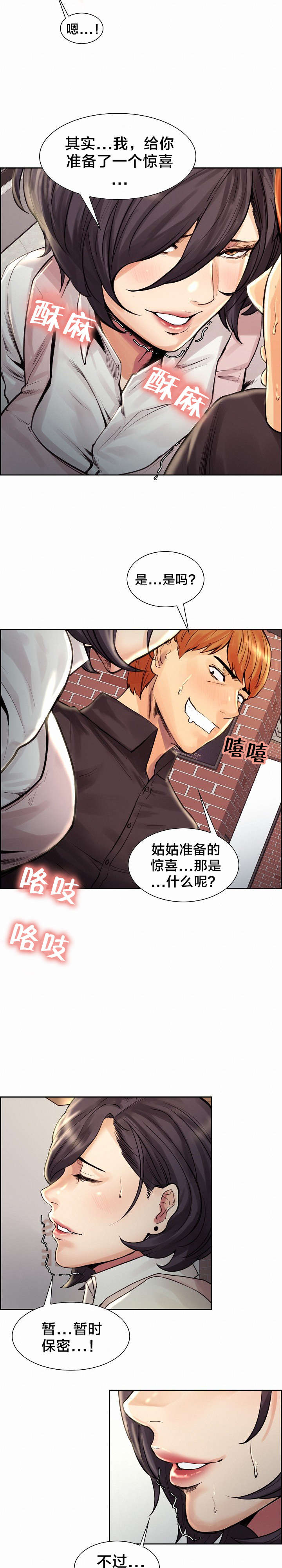 第31章：惊喜7
