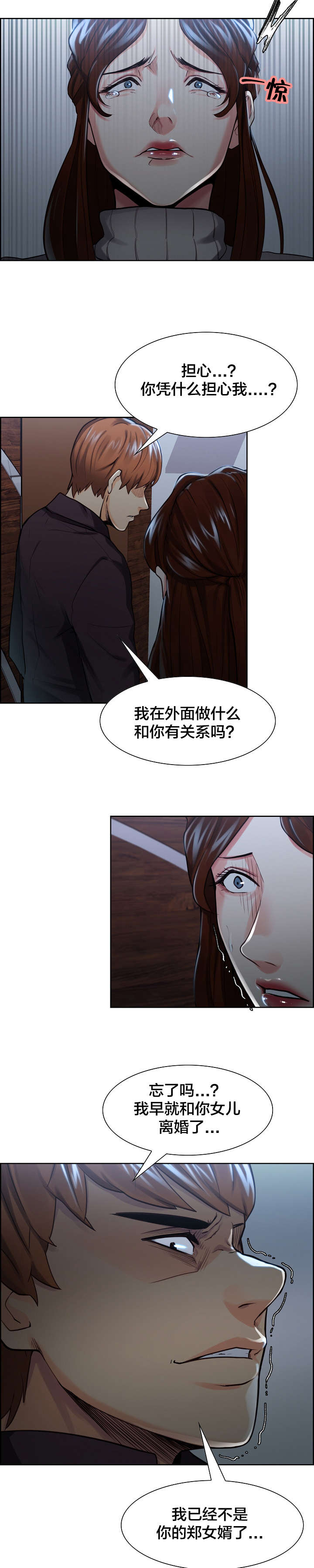 第41章：发火6