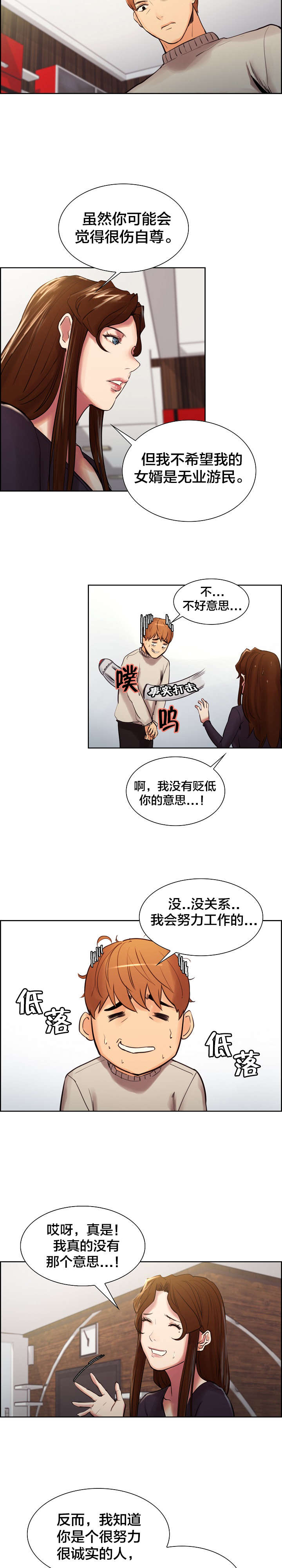 第16章：心动4