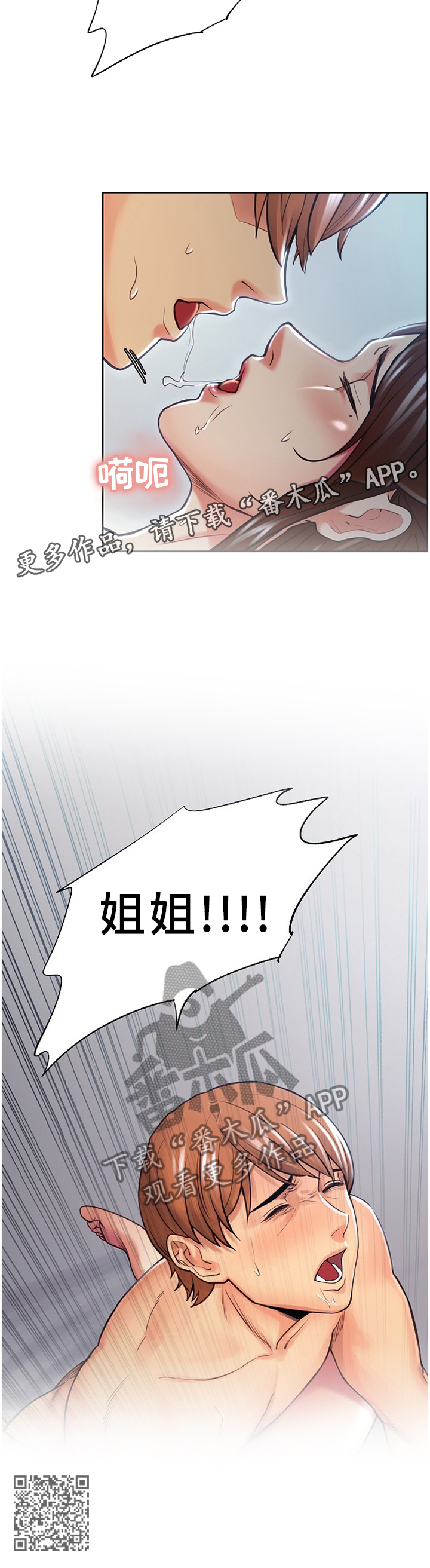 第62章：叫我的名字!10