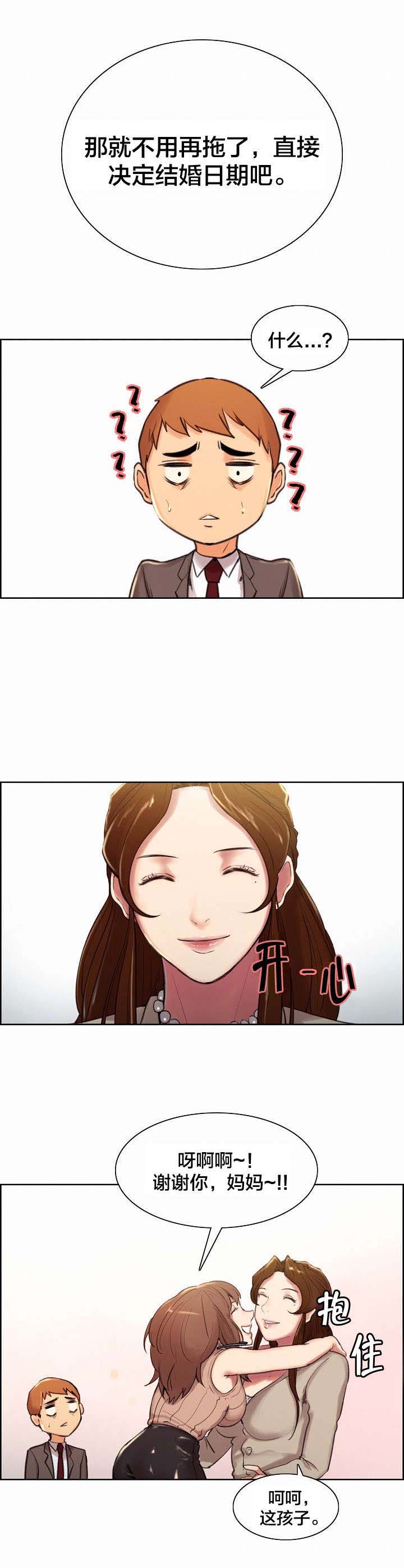 第7章：仓促的决定10