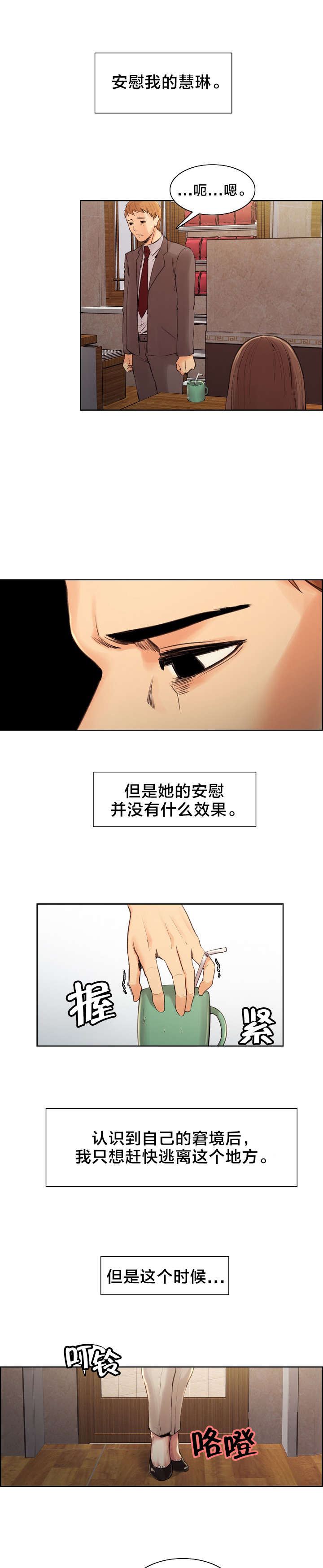 第5章：丈母娘6