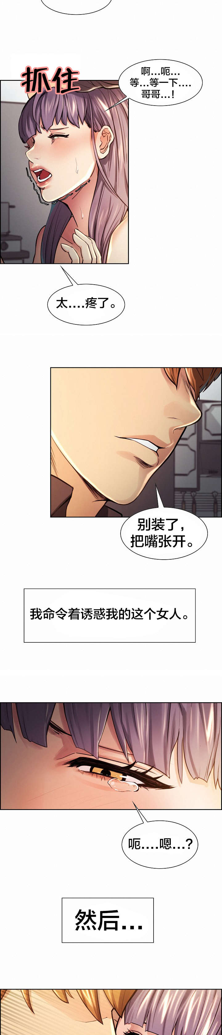 第37章：报复8