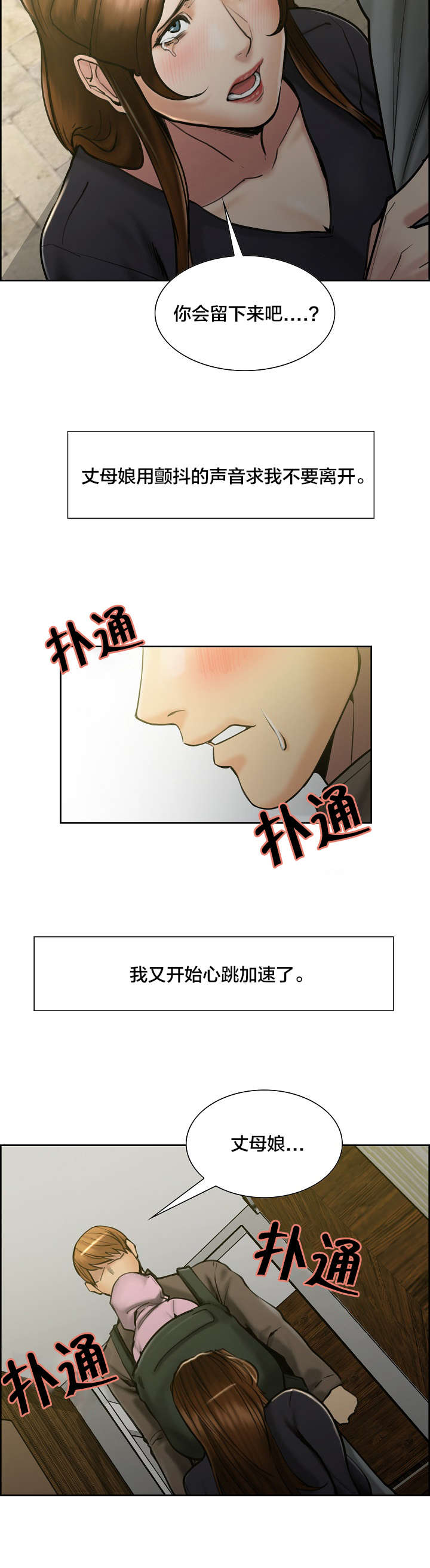 第24章：留下来1
