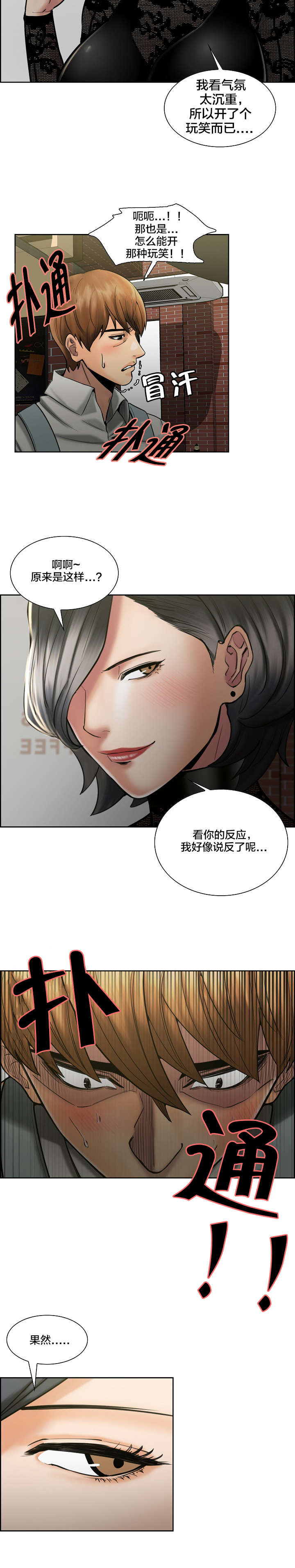 第25章：猜测3