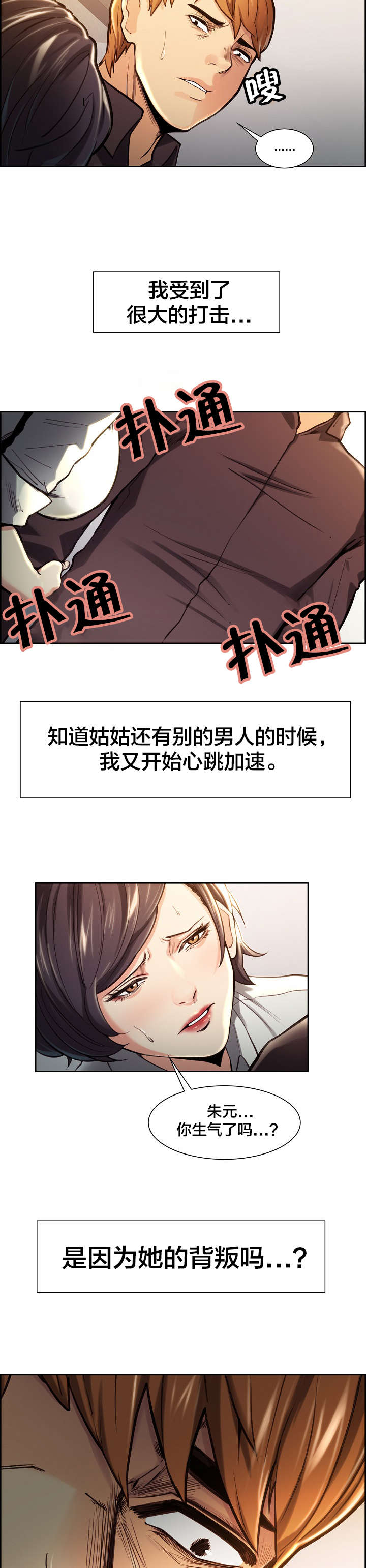 第35章：看透9